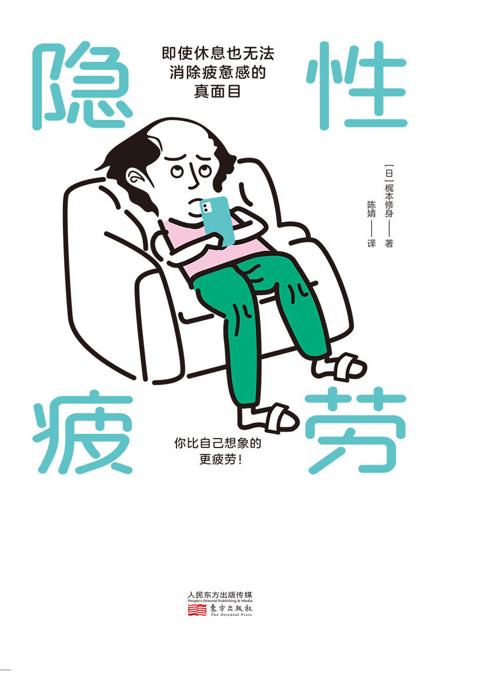 隐性疲劳-azw3+epub+mobi+pdf+txt电子书下载