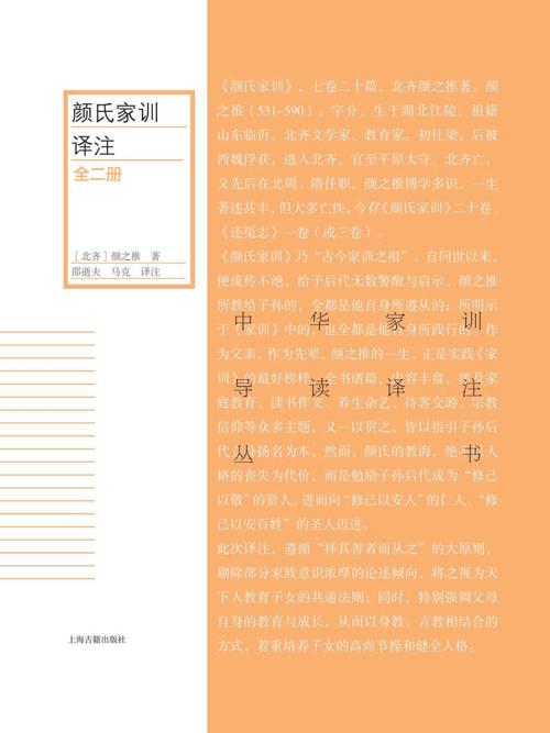 中华家训导读译注丛书（全十六册）-azw3+epub+mobi+pdf+txt电子书下载