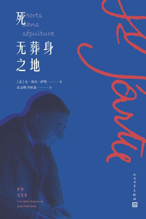 死无葬身之地-azw3+epub+mobi+pdf+txt电子书下载