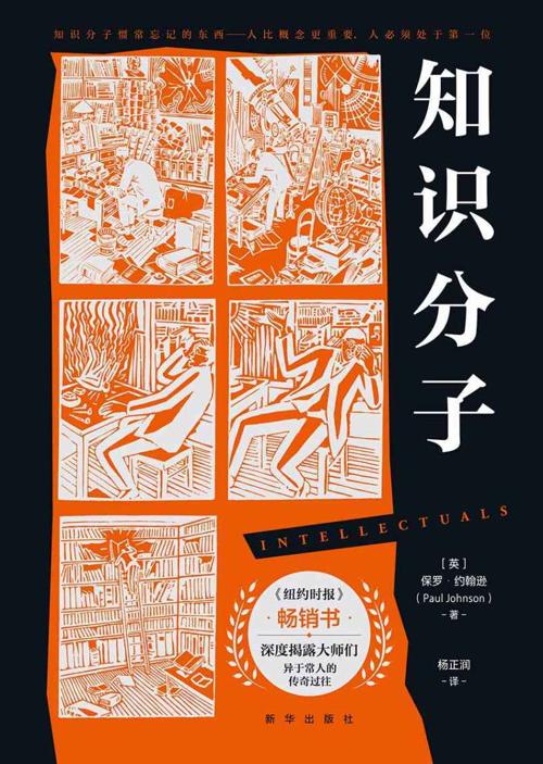 知识分子-azw3+epub+mobi+pdf+txt电子书下载