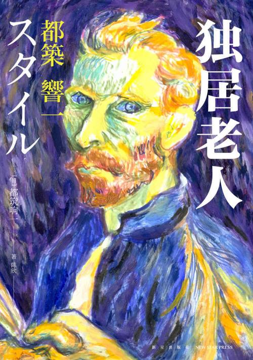 独居老人-azw3+epub+mobi+pdf+txt电子书下载