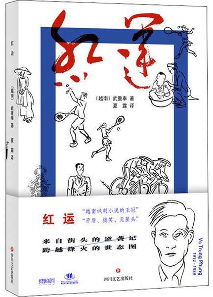 红运-azw3+epub+mobi+pdf+txt电子书下载