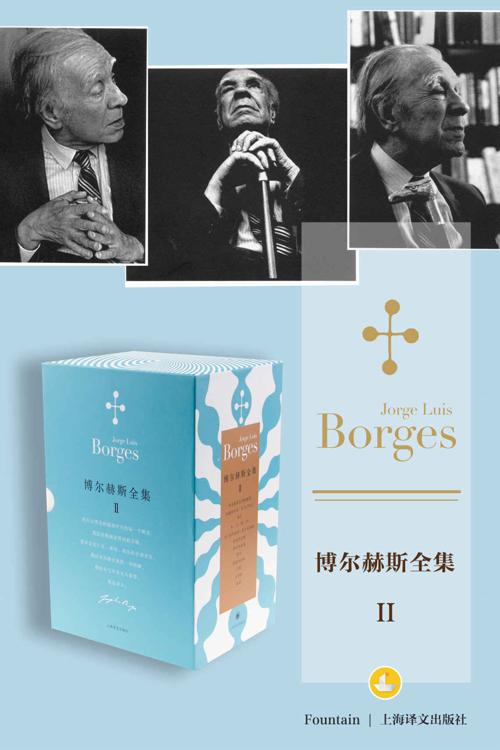 博尔赫斯全集第二辑(套装共12册)-azw3+epub+mobi+pdf+txt电子书下载