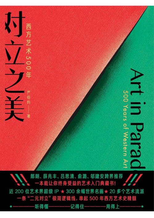 对立之美-azw3+epub+mobi+pdf+txt电子书下载