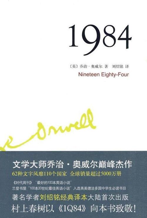 一九八四-azw3+epub+mobi+pdf+txt电子书下载