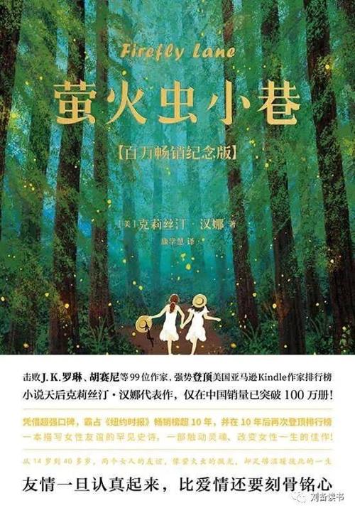 萤火虫小巷-azw3+epub+mobi+pdf+txt电子书下载