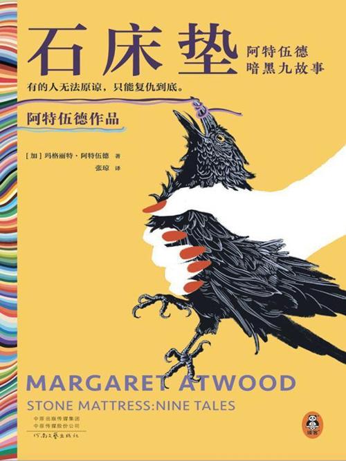 石床垫-azw3+epub+mobi+pdf+txt电子书下载