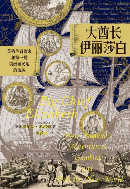 大酋长伊丽莎白-azw3+epub+mobi+pdf+txt电子书下载