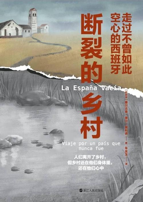 断裂的乡村-azw3+epub+mobi+pdf+txt电子书下载