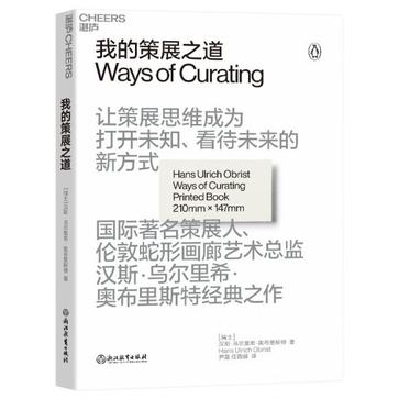 我的策展之道-azw3+epub+mobi+pdf+txt电子书下载
