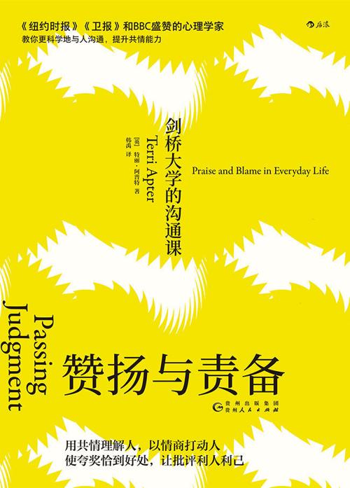 赞扬与责备-azw3+epub+mobi+pdf+txt电子书下载
