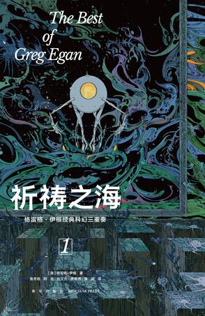 祈祷之海-azw3+epub+mobi+pdf+txt电子书下载