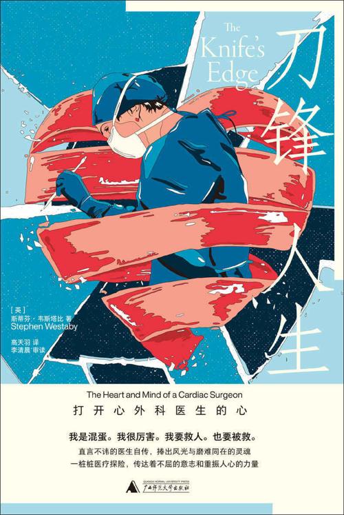 刀锋人生-azw3+epub+mobi+pdf+txt电子书下载