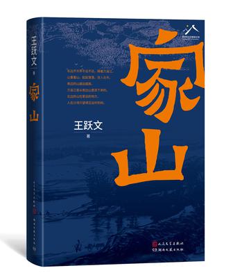 家山-azw3+epub+mobi+pdf+txt电子书下载