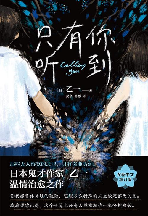 只有你听到-azw3+epub+mobi+pdf+txt电子书下载
