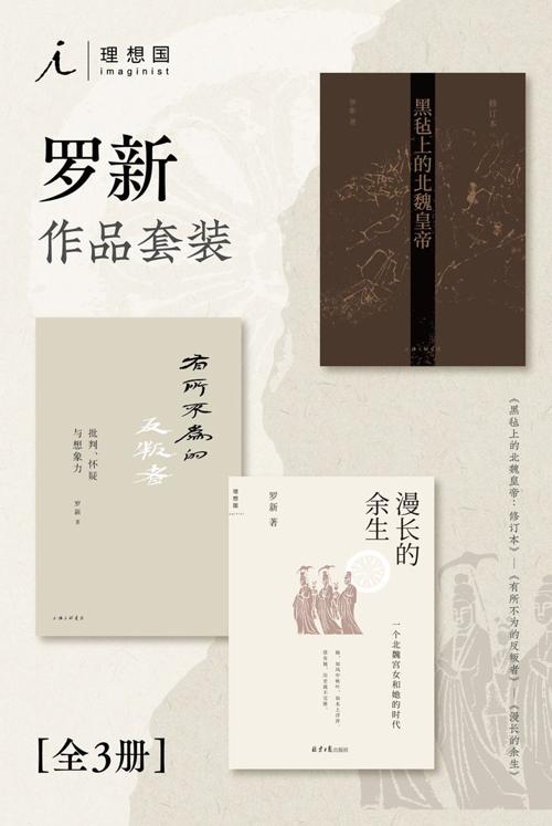 罗新作品套装（全三册）-azw3+epub+mobi+pdf+txt电子书下载