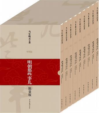 明朝那些事儿（1-9）-azw3+epub+mobi+pdf+txt电子书下载