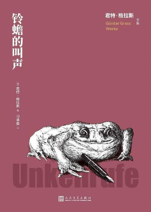 铃蟾的叫声-azw3+epub+mobi+pdf+txt电子书下载