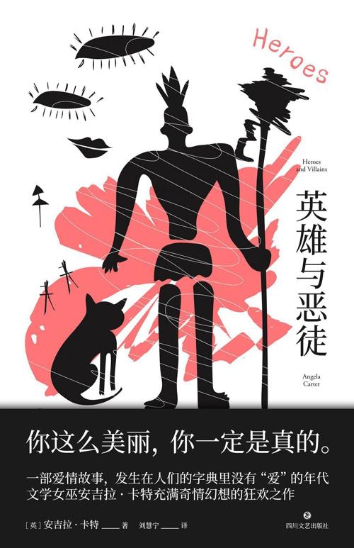 英雄与恶徒-azw3+epub+mobi+pdf+txt电子书下载