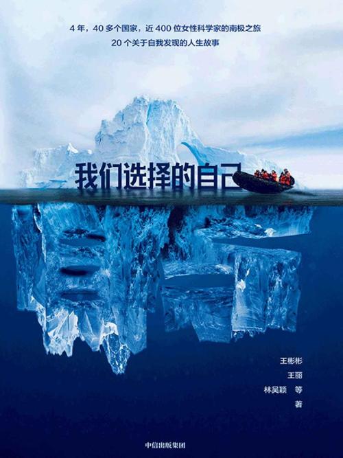 我们选择的自己-azw3+epub+mobi+pdf+txt电子书下载