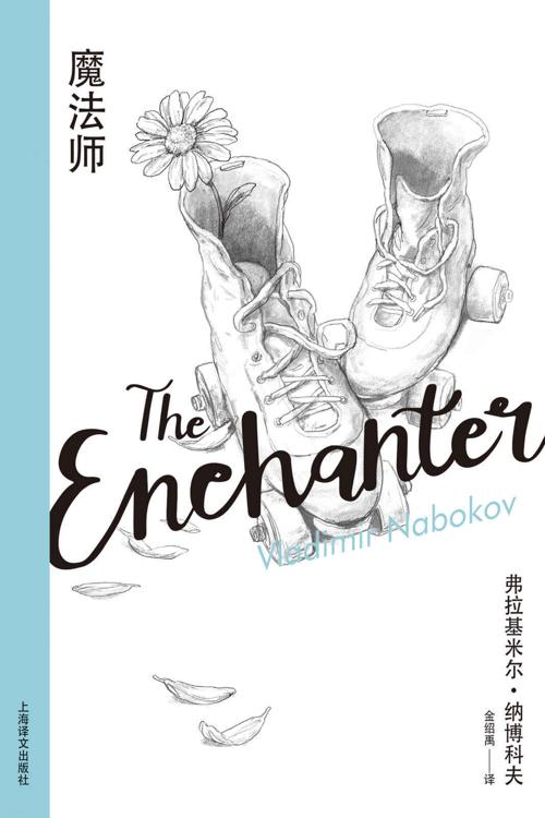 魔法师-azw3+epub+mobi+pdf+txt电子书下载