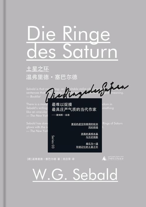 土星之环-azw3+epub+mobi+pdf+txt电子书下载