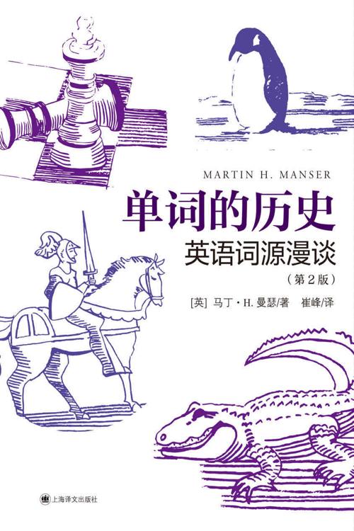 单词的历史：英语词源漫谈-azw3+epub+mobi+pdf+txt电子书下载
