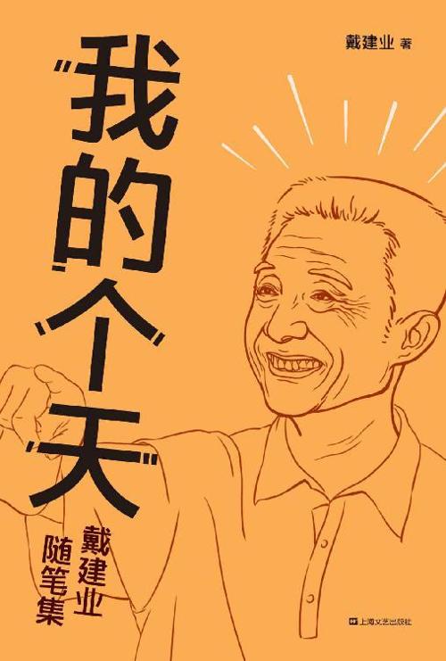 我的个天-azw3+epub+mobi+pdf+txt电子书下载