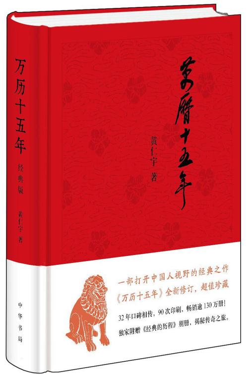 万历十五年（经典版）-azw3+epub+mobi+pdf+txt电子书下载