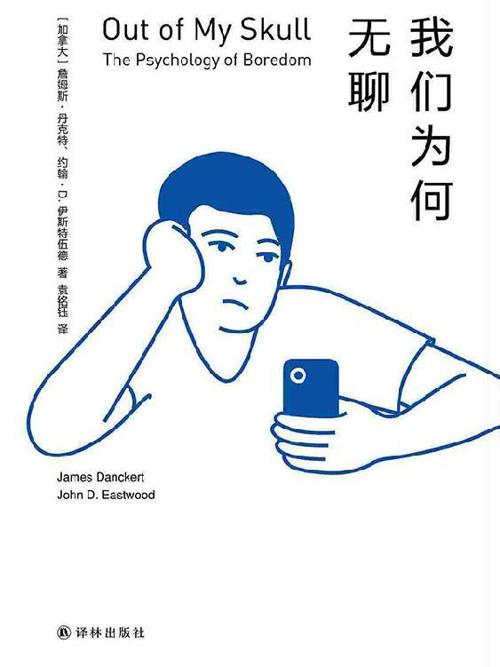 换我们为何无聊-azw3+epub+mobi+pdf+txt电子书下载