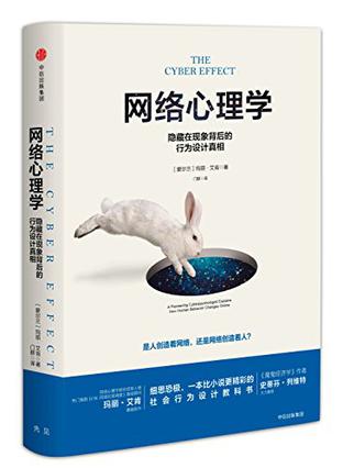 网络心理学-azw3+epub+mobi+pdf+txt电子书下载