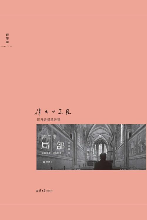 局部：伟大的工匠-azw3+epub+mobi+pdf+txt电子书下载