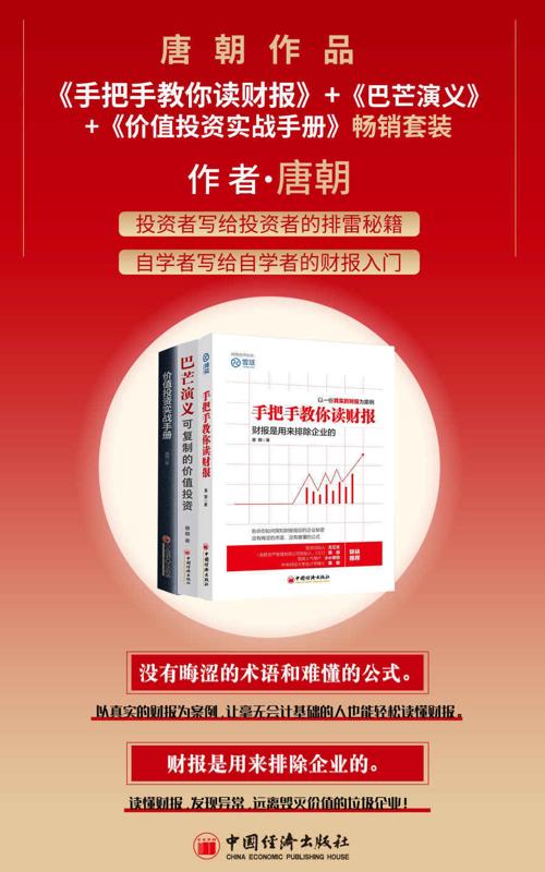 唐朝作品集（套装 3 册）-azw3+epub+mobi+pdf+txt电子书下载