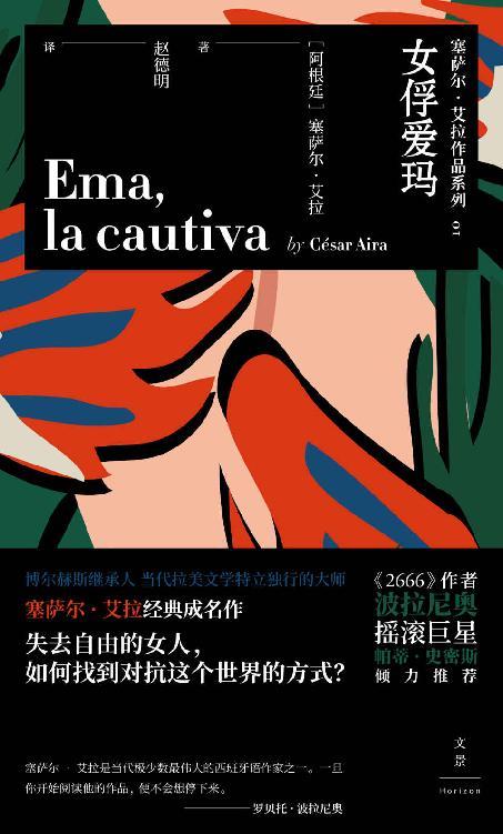 女俘爱玛-azw3+epub+mobi+pdf+txt电子书下载