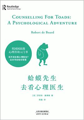 蛤蟆先生去看心理医生-azw3+epub+mobi+pdf+txt电子书下载