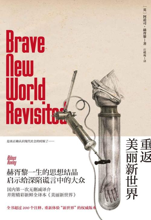重返美丽新世界-azw3+epub+mobi+pdf+txt电子书下载