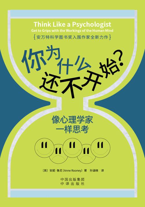 你为什么还不开始？-azw3+epub+mobi+pdf+txt电子书下载