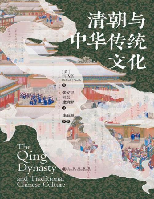 清朝与中华传统文化-azw3+epub+mobi+pdf+txt电子书下载