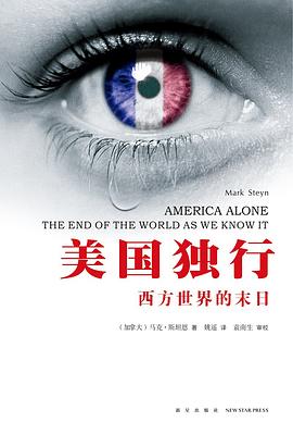 美国独行:西方世界的末日-azw3+epub+mobi+pdf+txt电子书下载