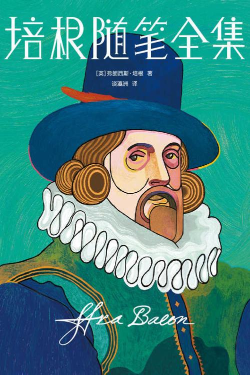 培根随笔全集-azw3+epub+mobi+pdf+txt电子书下载