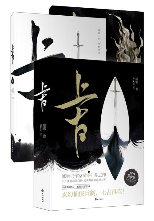 上古-azw3+epub+mobi+pdf+txt电子书下载