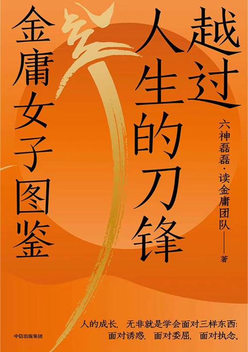 越过人生的刀锋-azw3+epub+mobi+pdf+txt电子书下载