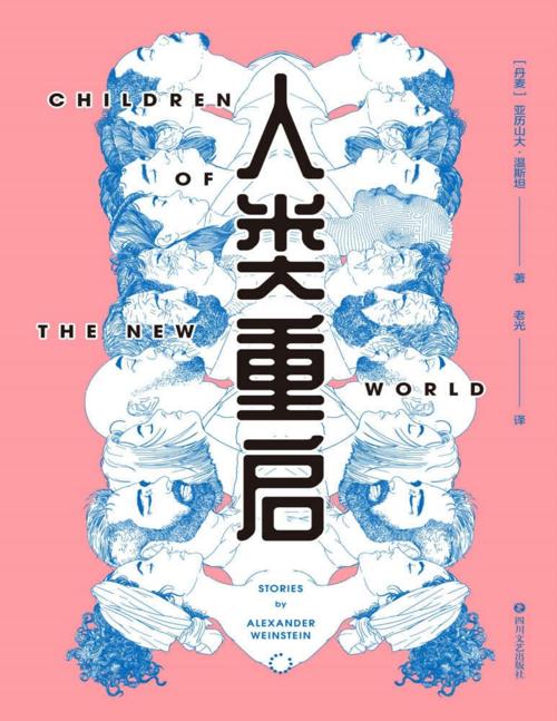 人类重启-azw3+epub+mobi+pdf+txt电子书下载