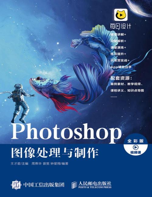 Photoshop 图像处理与制作-azw3+epub+mobi+pdf+txt电子书下载