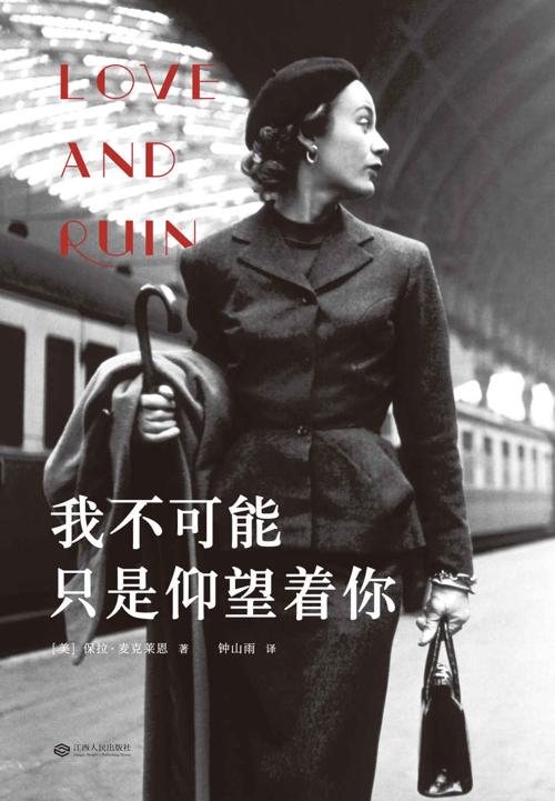 我不可能只是仰望着你-azw3+epub+mobi+pdf+txt电子书下载