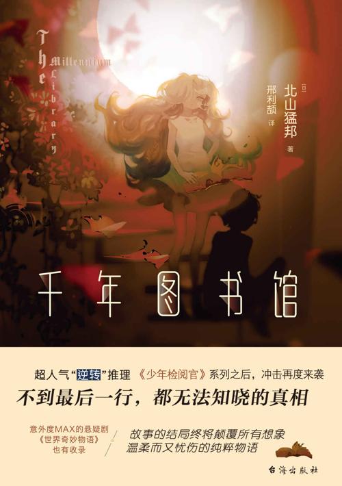 千年图书馆-azw3+epub+mobi+pdf+txt电子书下载