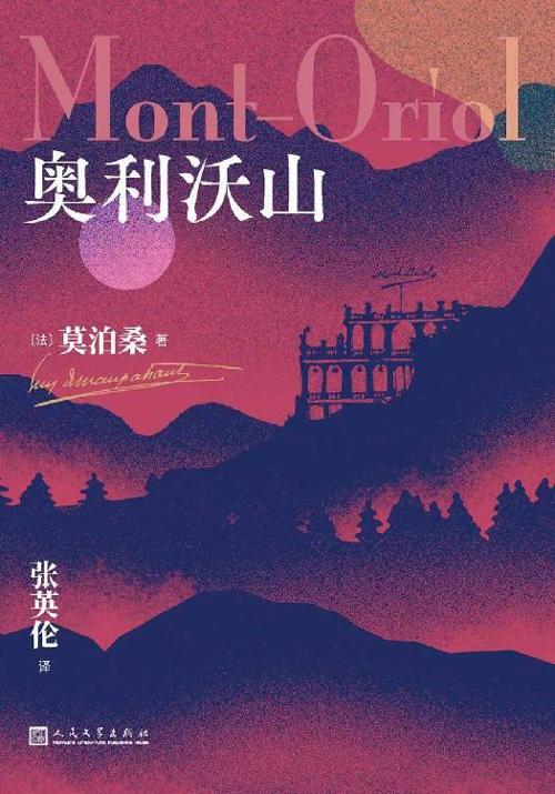 奥利沃山-azw3+epub+mobi+pdf+txt电子书下载
