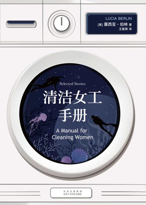 清洁女工手册-azw3+epub+mobi+pdf+txt电子书下载