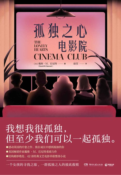 孤独之心电影院-azw3+epub+mobi+pdf+txt电子书下载
