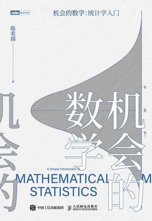 机会的数学-azw3+epub+mobi+pdf+txt电子书下载